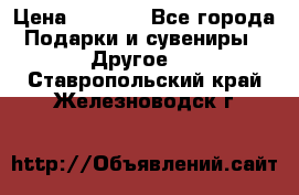 Bearbrick 400 iron man › Цена ­ 8 000 - Все города Подарки и сувениры » Другое   . Ставропольский край,Железноводск г.